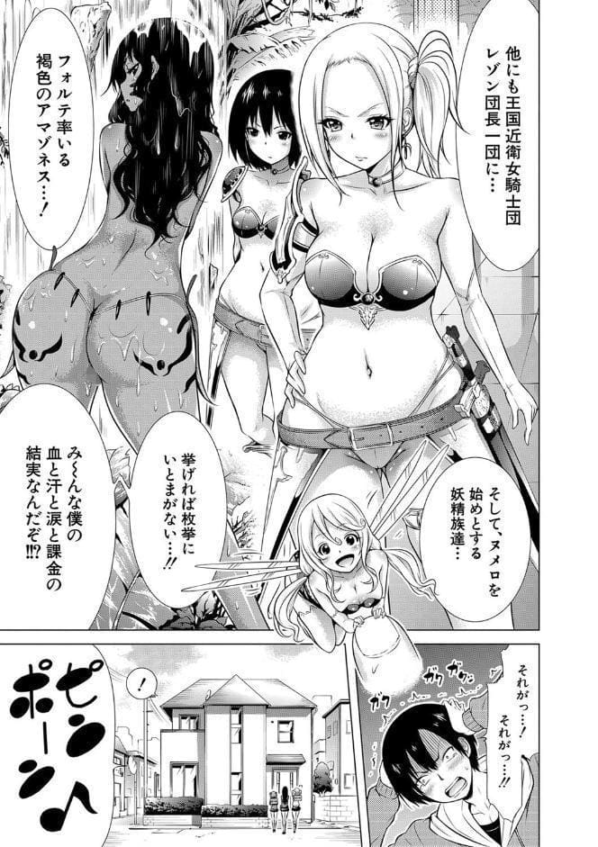 異世界ハーレムパラダイス▽ 下【1話立ち読み付き】