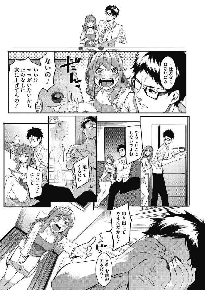 明るく楽しくキモチよく