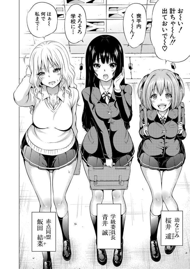 異世界ハーレムパラダイス▽ 下【1話立ち読み付き】
