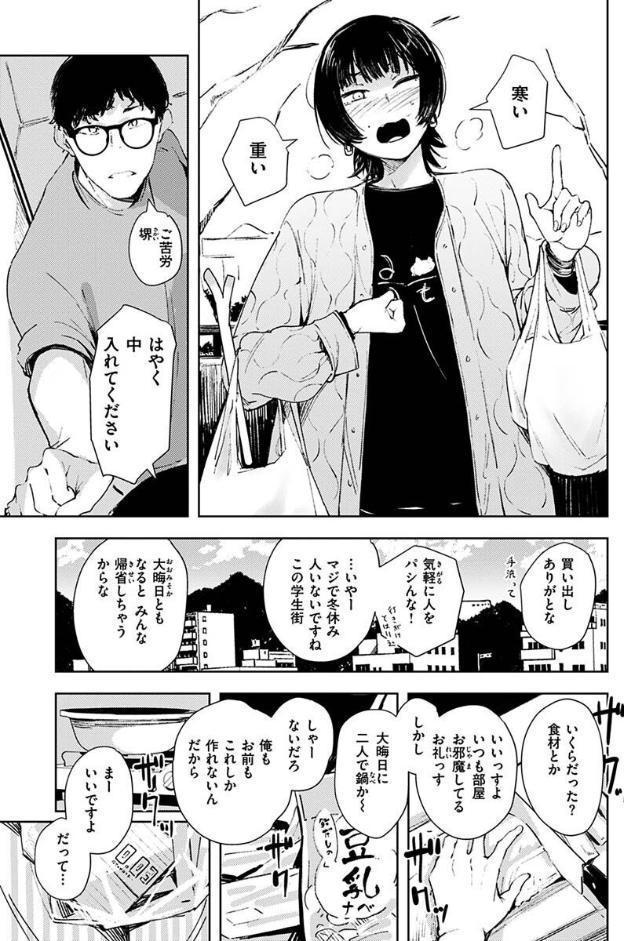 まどろみと生活以外のぜんぶ