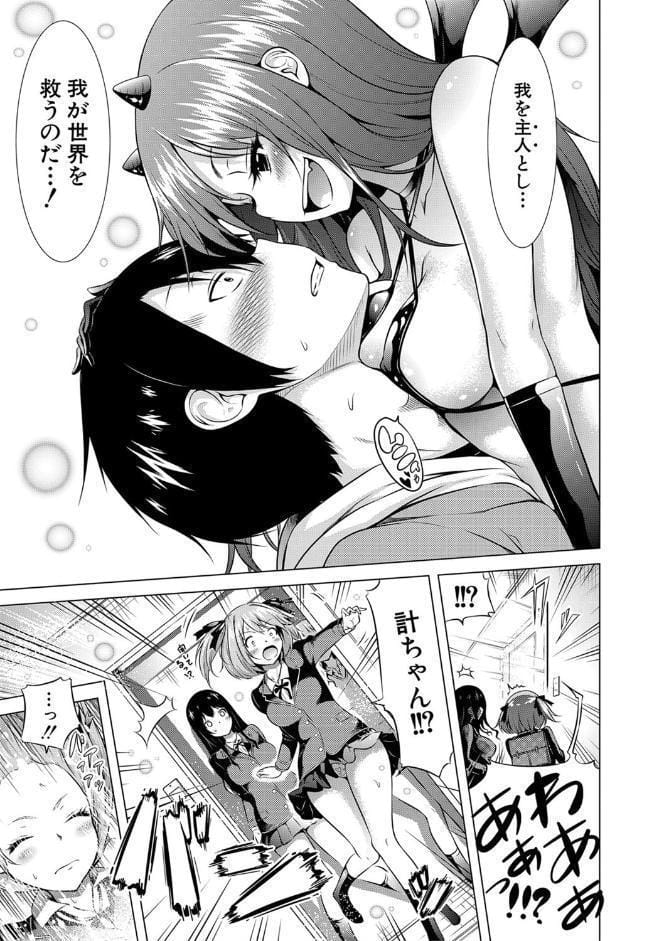 異世界ハーレムパラダイス▽ 下【1話立ち読み付き】