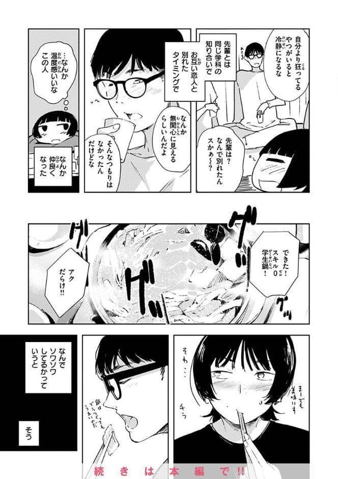 まどろみと生活以外のぜんぶ