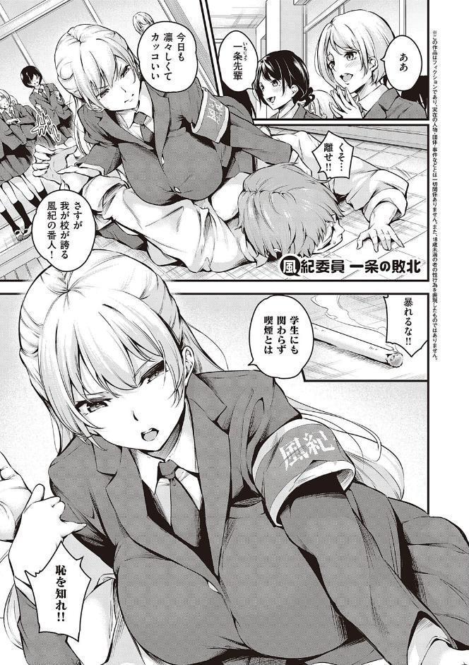 メス10色 【デジタル特装版】