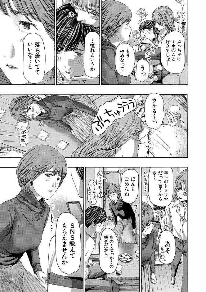 お姉さんと も一回…▽【1話立ち読み付き】