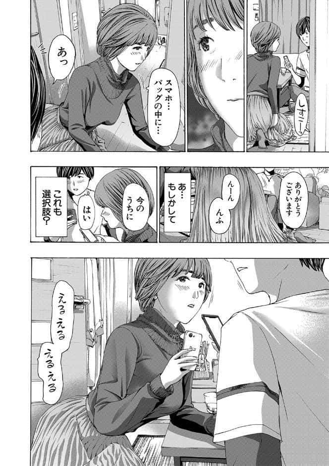 お姉さんと も一回…▽【1話立ち読み付き】