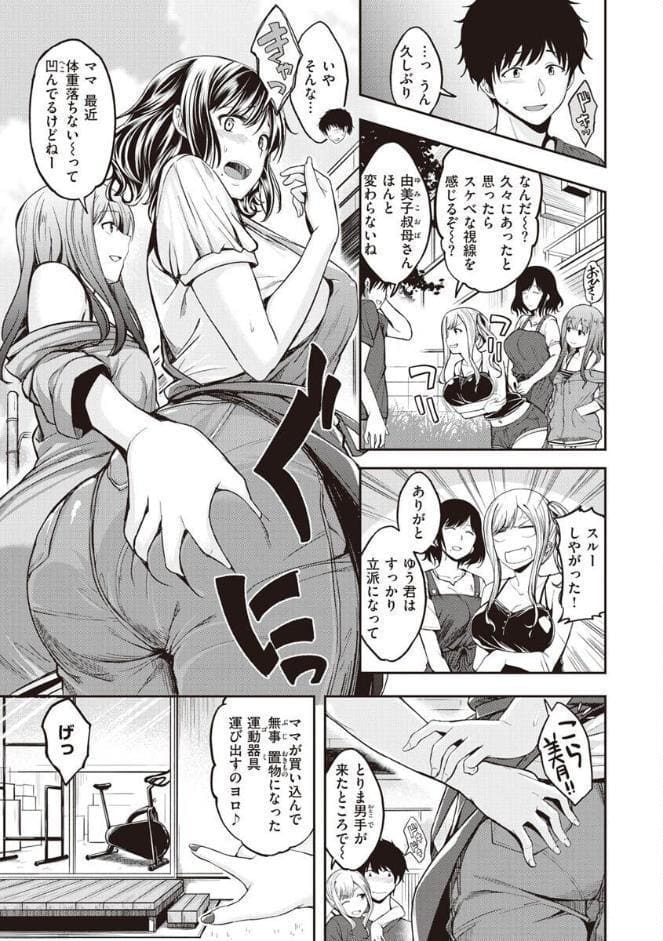 スタンバイおっけー！