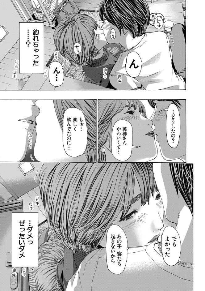 お姉さんと も一回…▽【1話立ち読み付き】