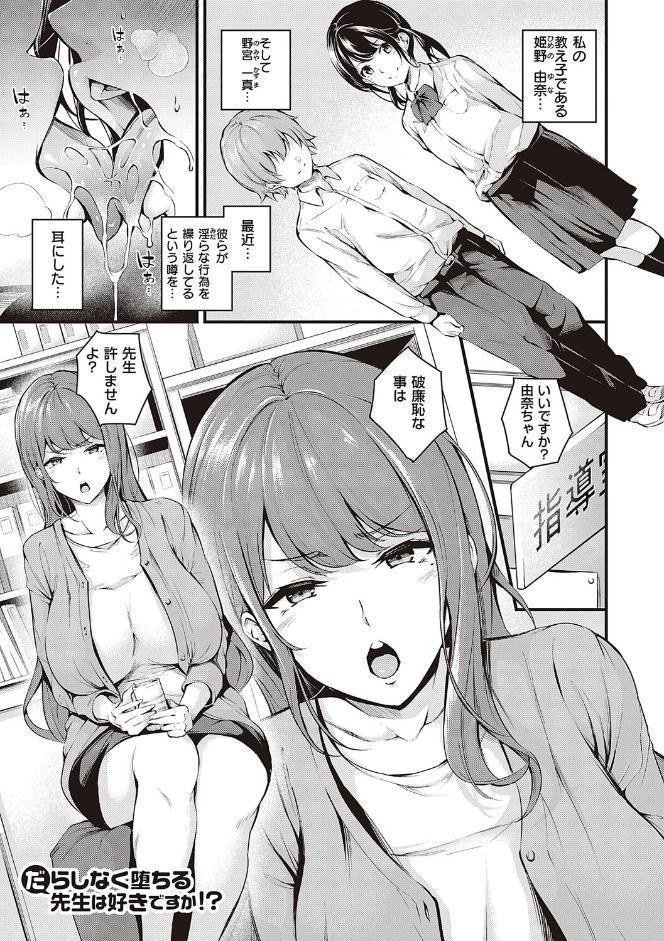 メス10色 【デジタル特装版】