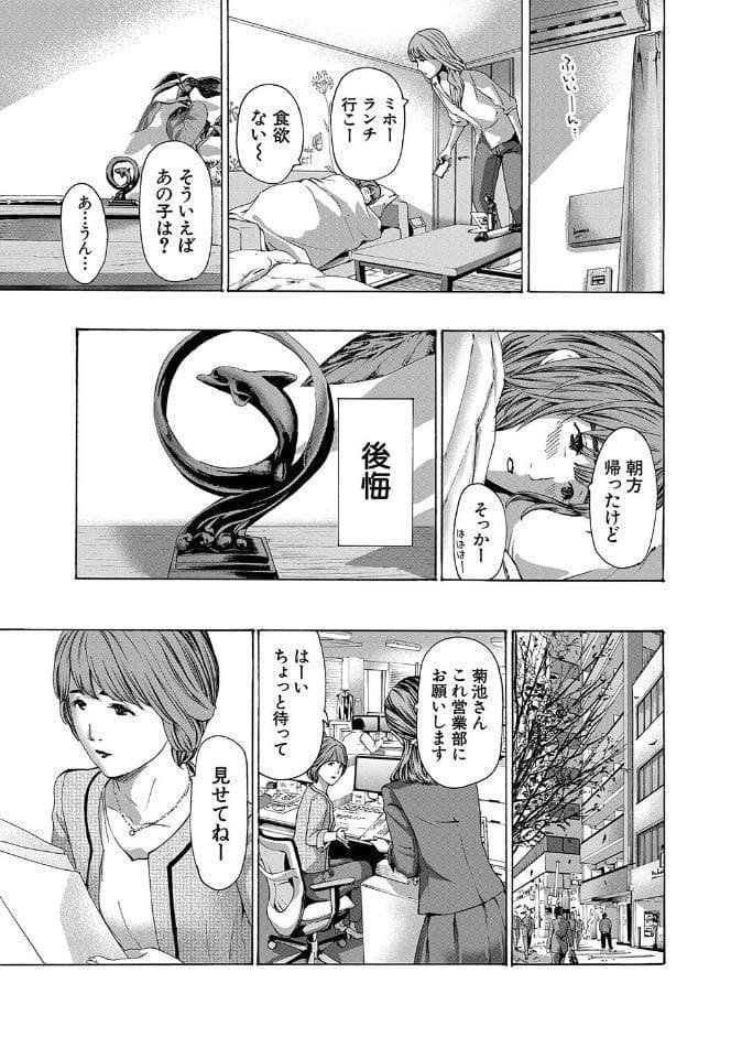 お姉さんと も一回…▽【1話立ち読み付き】