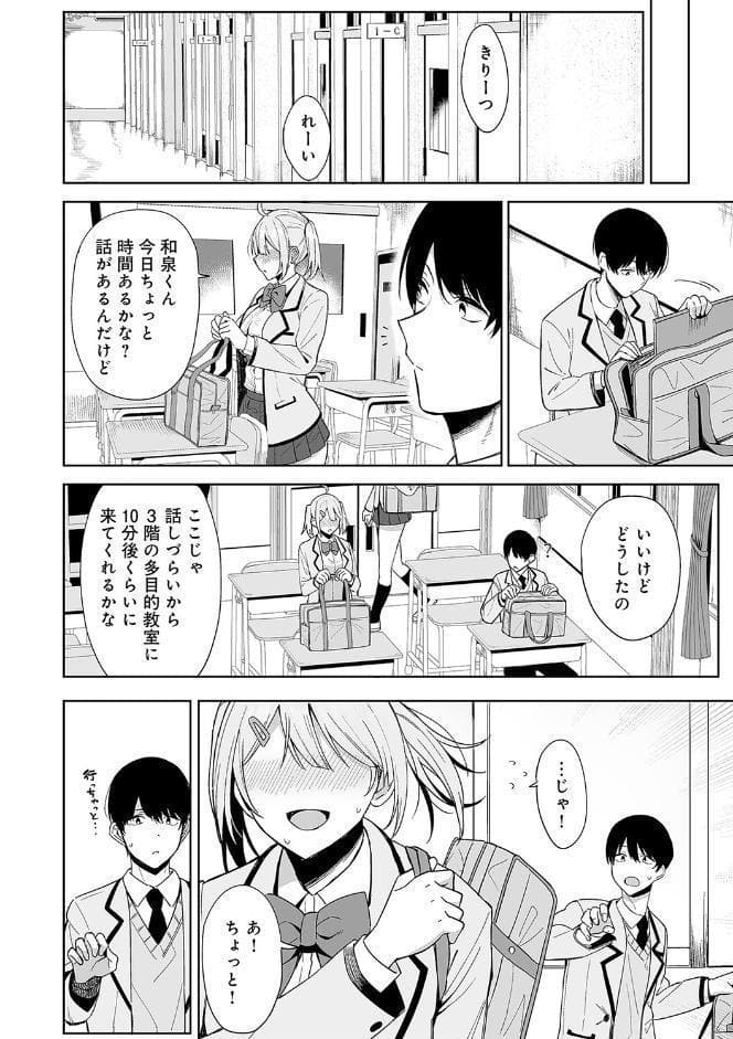 風紀委員とフーゾク活動【FANZA限定特典付き】
