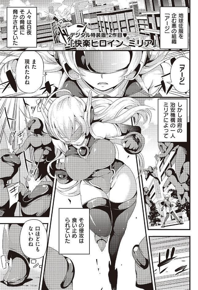 メス10色 【デジタル特装版】