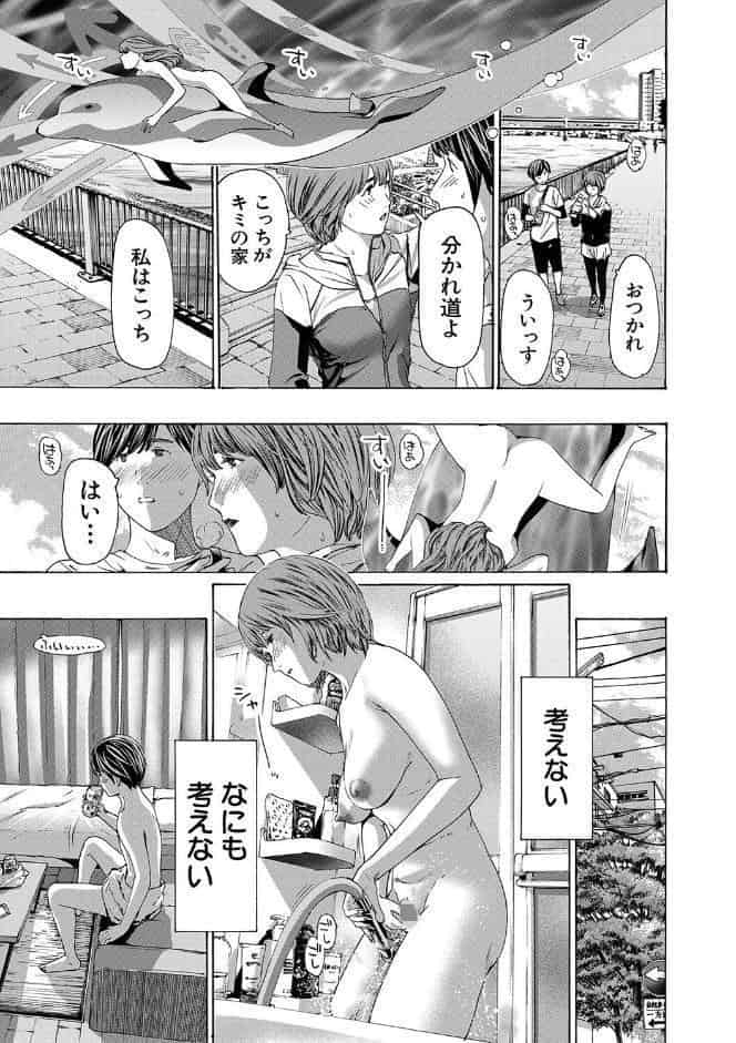 お姉さんと も一回…▽【1話立ち読み付き】