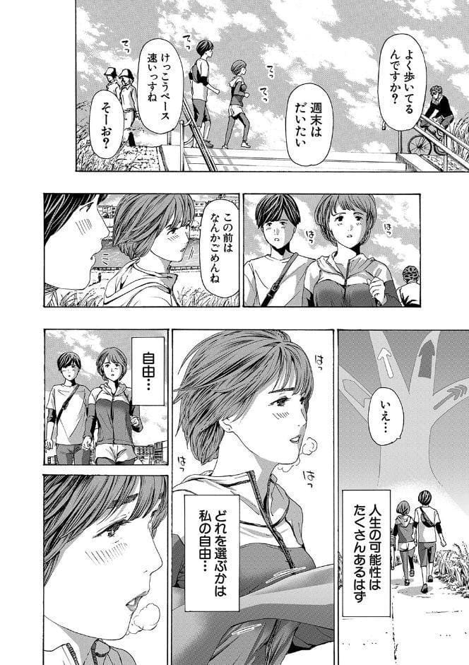 お姉さんと も一回…▽【1話立ち読み付き】