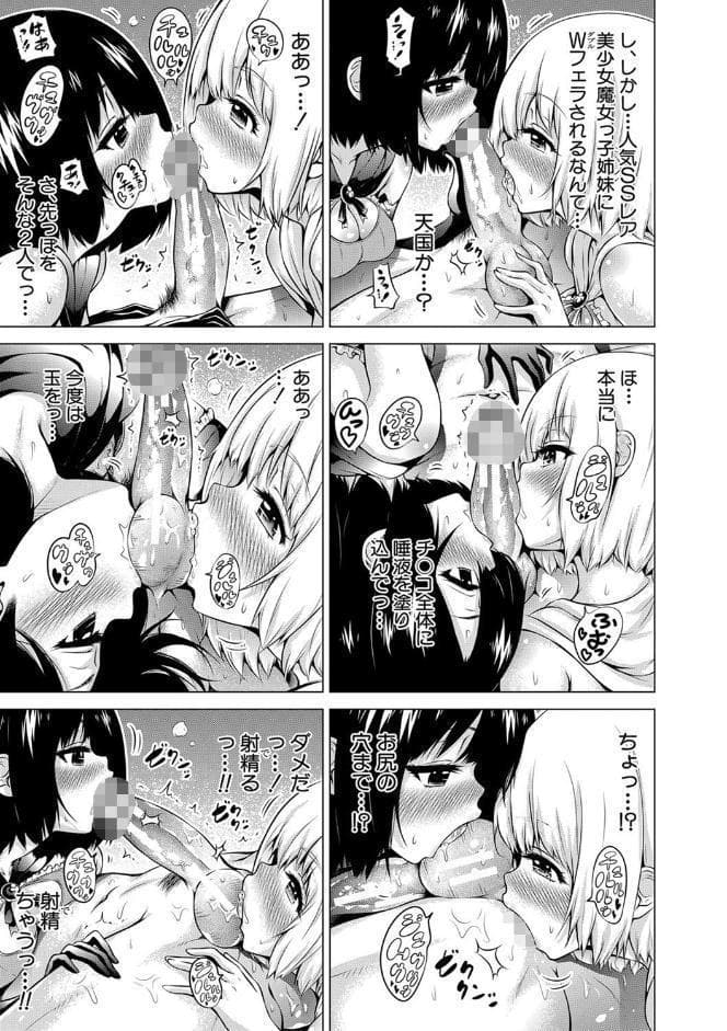 異世界ハーレムパラダイス▽ 下【1話立ち読み付き】
