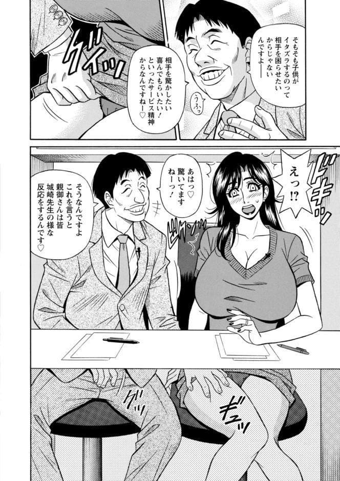 HELP！サヤ先生