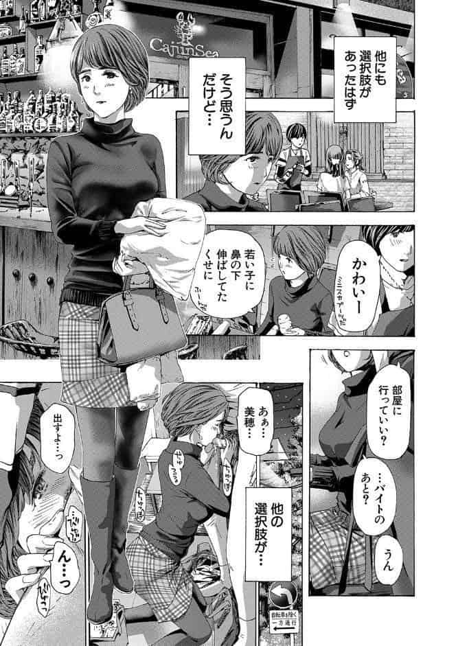 お姉さんと も一回…▽【1話立ち読み付き】
