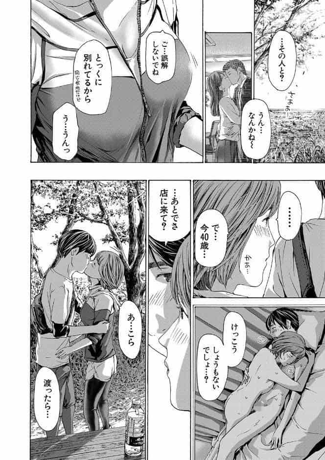 お姉さんと も一回…▽【1話立ち読み付き】