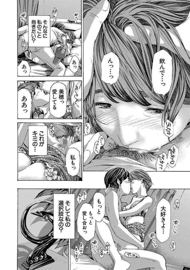 お姉さんと も一回…▽【1話立ち読み付き】