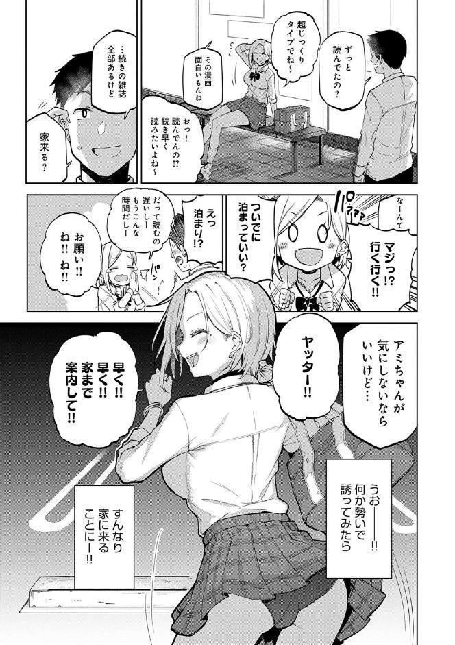 えんじょいはっぴ〜！ 【デジタル特装版】