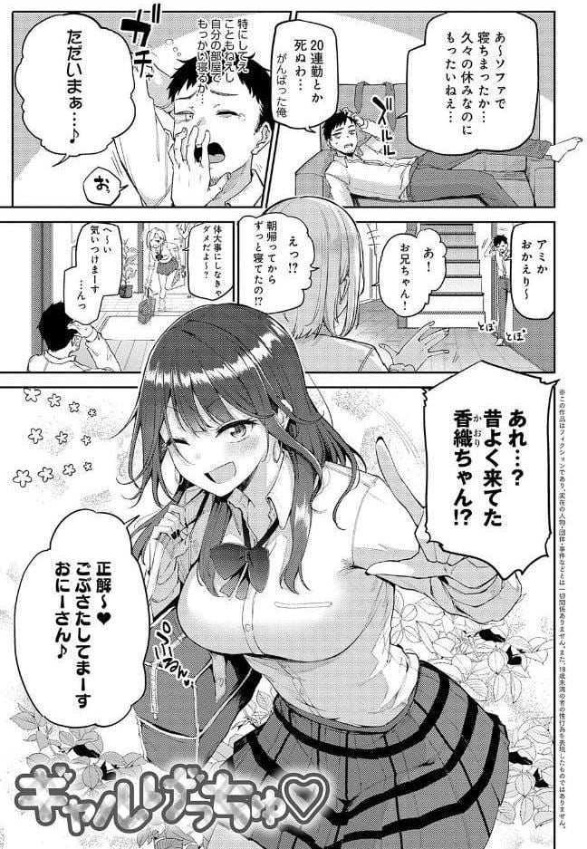 えんじょいはっぴ〜！ 【デジタル特装版】