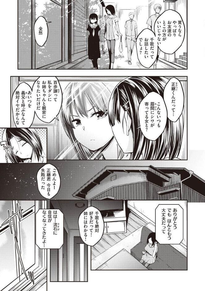 スタンバイおっけー！