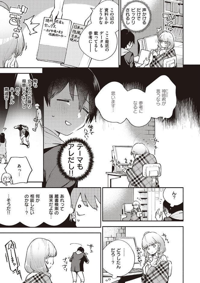 きて。 【デジタル特装版】