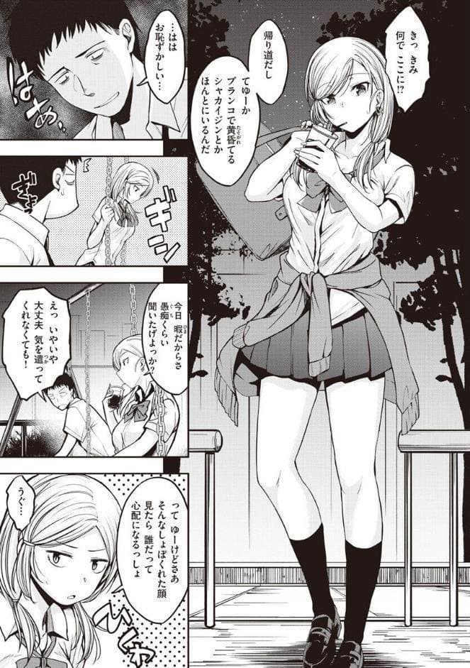 スタンバイおっけー！