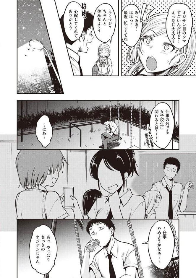 スタンバイおっけー！