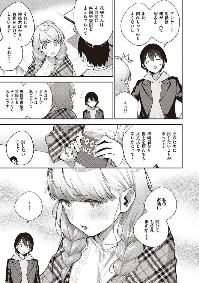 きて。 【デジタル特装版】