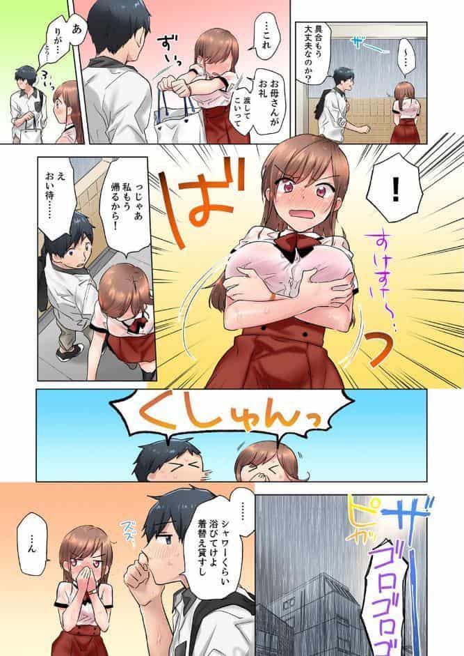 エアコンが壊れた真夏日、汗だくの幼馴染とSEXし続けたら…【電子単行本版/FANZA限定特典付き】