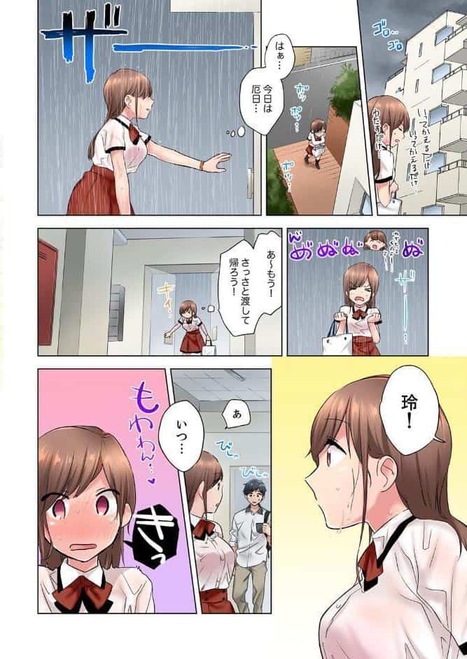 エアコンが壊れた真夏日、汗だくの幼馴染とSEXし続けたら…【電子単行本版/FANZA限定特典付き】