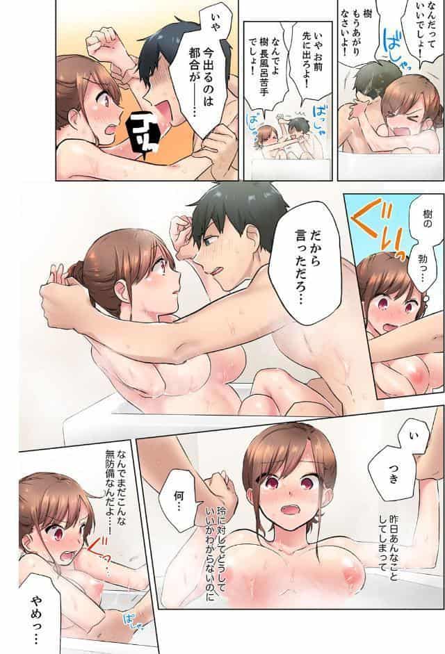 エアコンが壊れた真夏日、汗だくの幼馴染とSEXし続けたら…【電子単行本版/FANZA限定特典付き】