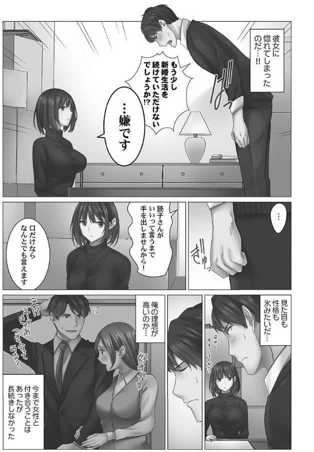クーデレづま【FANZA限定】1【デジタル特装版】