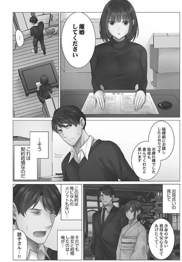 クーデレづま【FANZA限定】1【デジタル特装版】