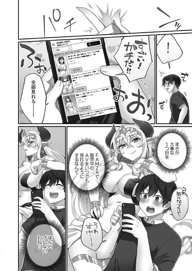 委員長のヒ・ミ・ツ〜イッた回数がバレちゃう世界〜【単行本版】8櫻色フィナーレ編【通常版】