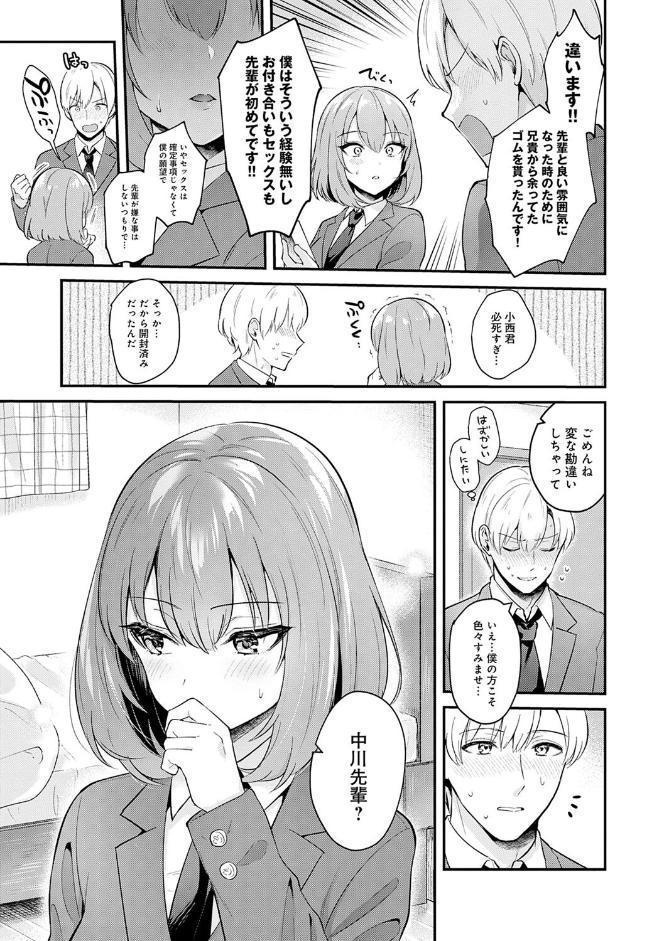 彼女フェイス【FANZA限定特典付き】