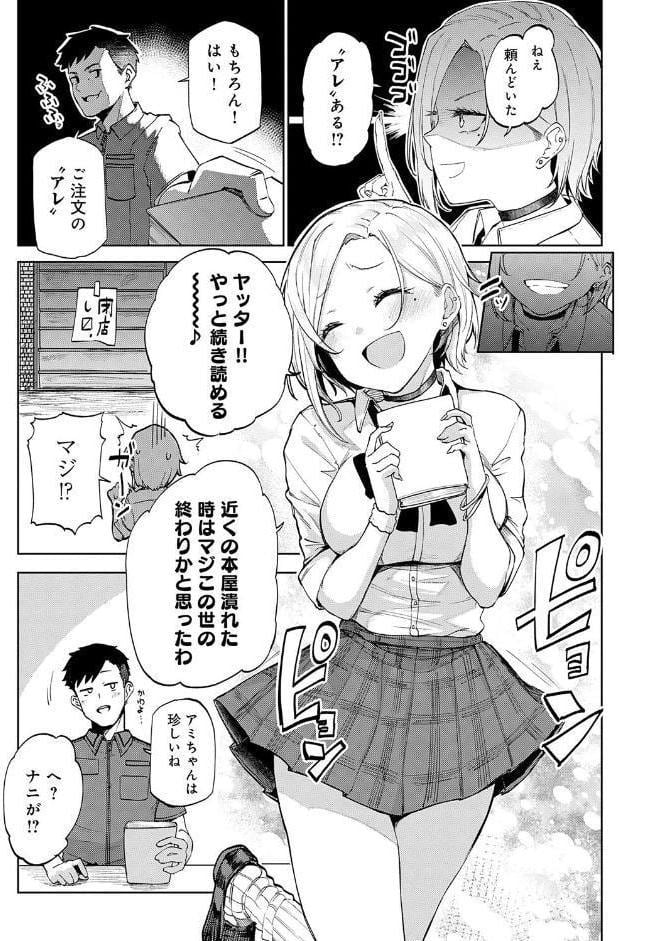 えんじょいはっぴ〜！ 【通常版】