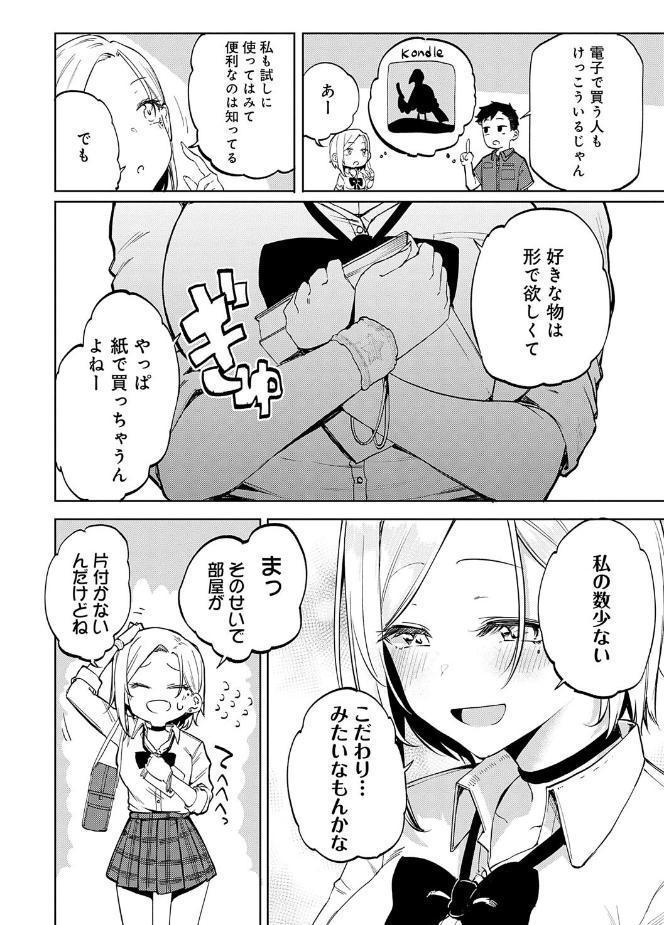 えんじょいはっぴ〜！ 【通常版】