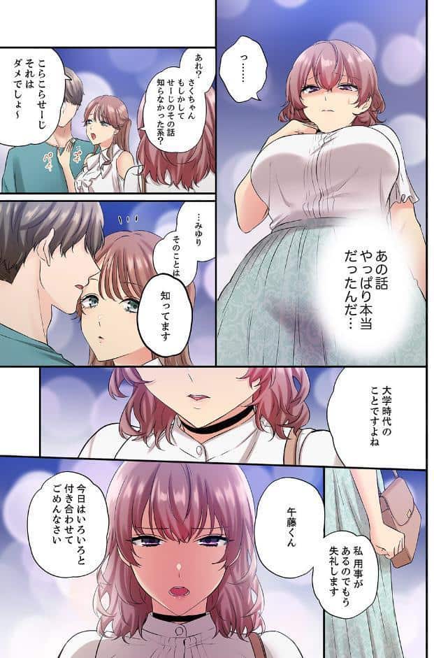 私、こんなエッチじゃないのに…〜抗えない発情SEXは、大嫌いな同僚と。【電子単行本版】2