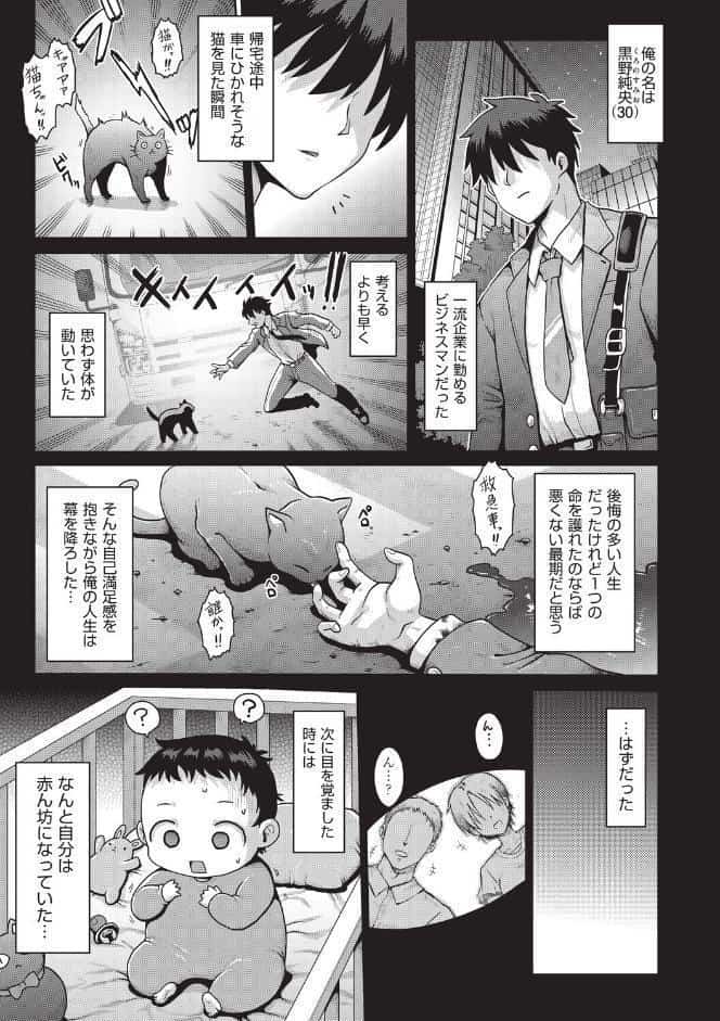 少女組曲37