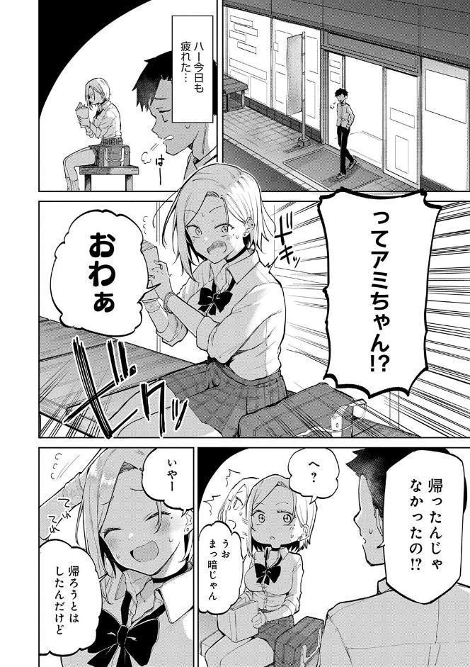 えんじょいはっぴ〜！ 【通常版】