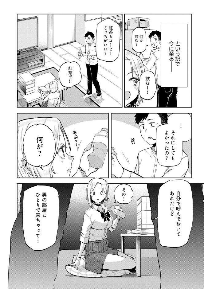 えんじょいはっぴ〜！ 【通常版】