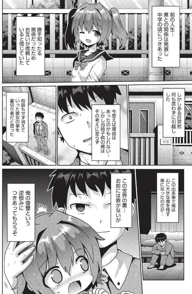 少女組曲37