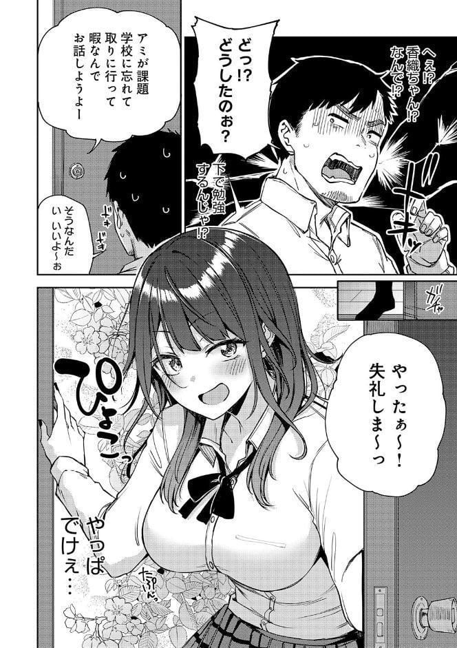 えんじょいはっぴ〜！ 【通常版】