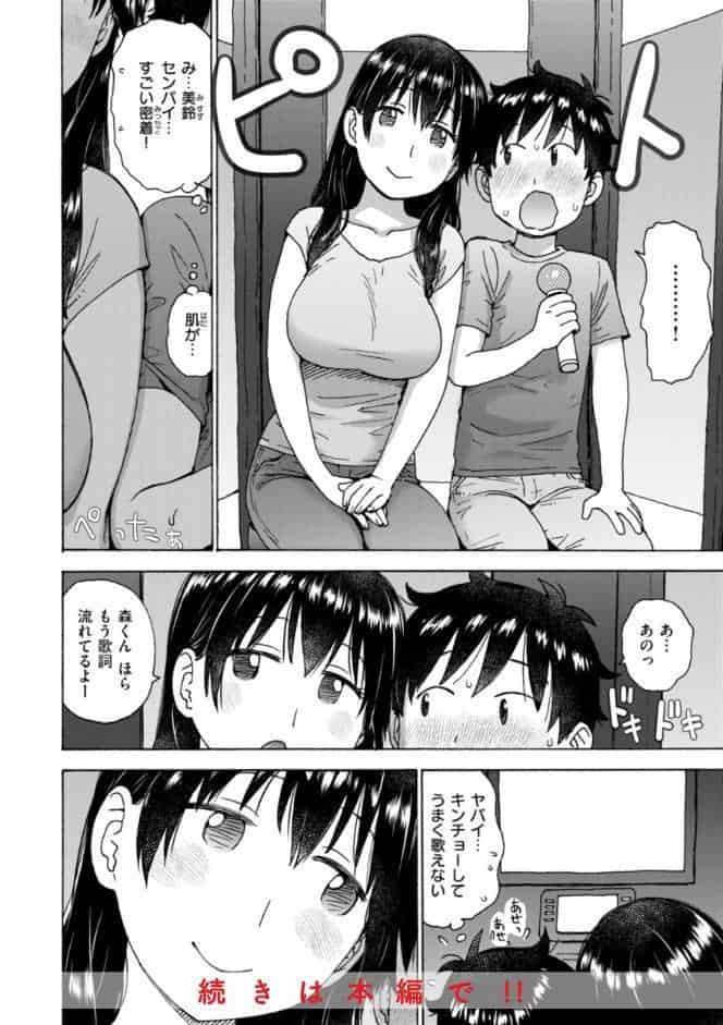 テスト直前に優等生からSEX誘われた件