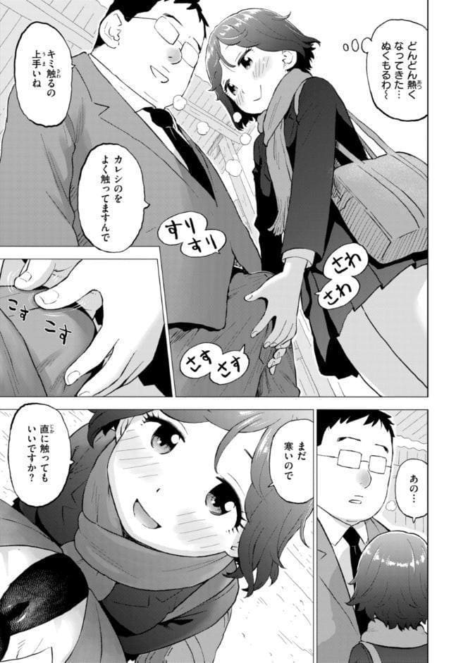 テスト直前に優等生からSEX誘われた件
