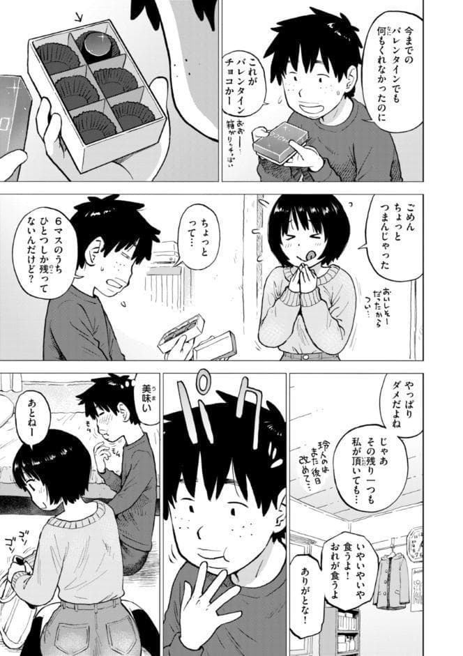 テスト直前に優等生からSEX誘われた件