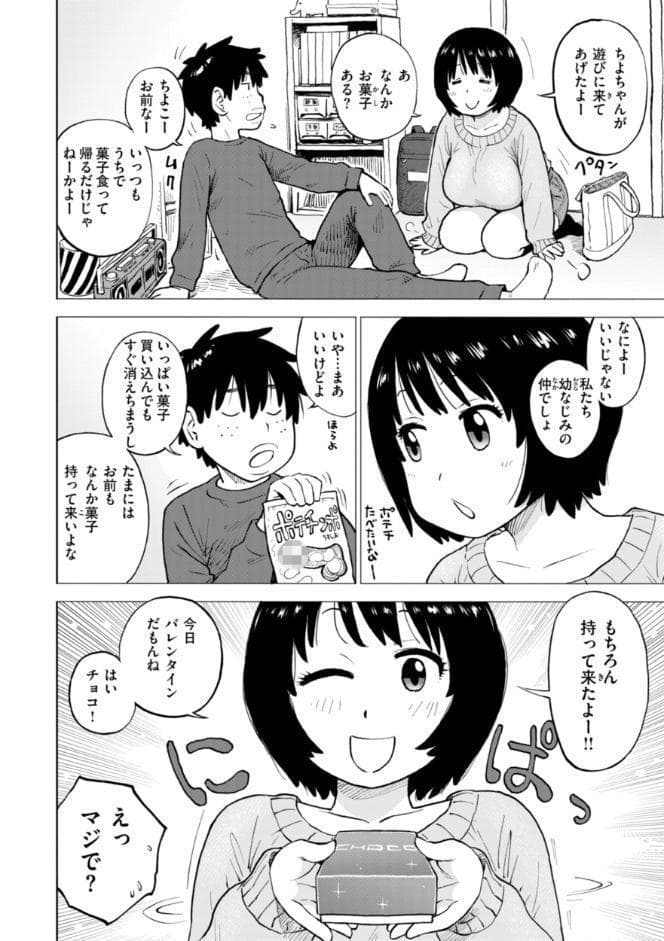 テスト直前に優等生からSEX誘われた件