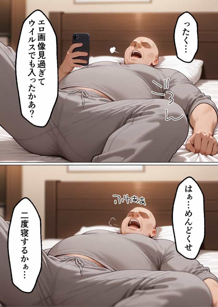 催●アプリでメス穴強●発情  中出しループチ〇ポ堕ちハーレム F〇te 編