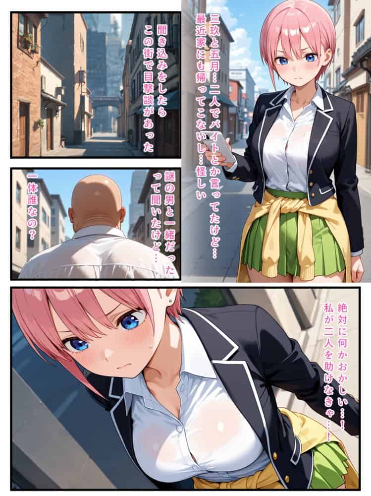 【Part.1】催●花嫁イッキに総集編